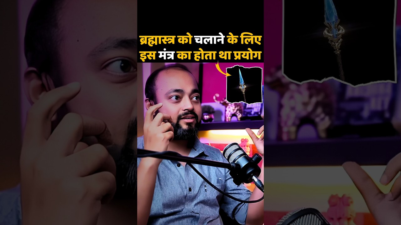 This mantra was used for Brahmastra 🕉✅️ #mahakumbh2025 #sanatandharma #viralvideo