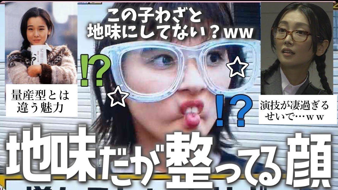 地味なふりして実は美男美女な芸能人【ガルちゃん芸能人】