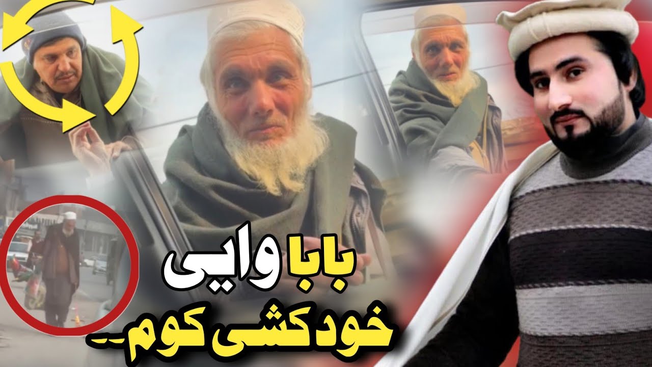 Baba O Khudkushi With Amjad Khan Ep #(100) بابا وایی خودکشی کوم