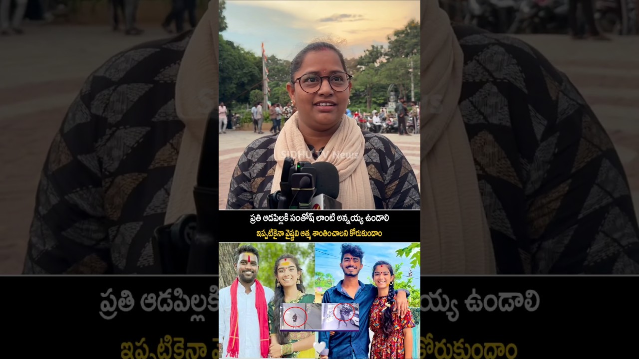Ladies Situation Worst Brave Lady about youtuber Vaishnavi brother Issue | SIDHU TV News #trending