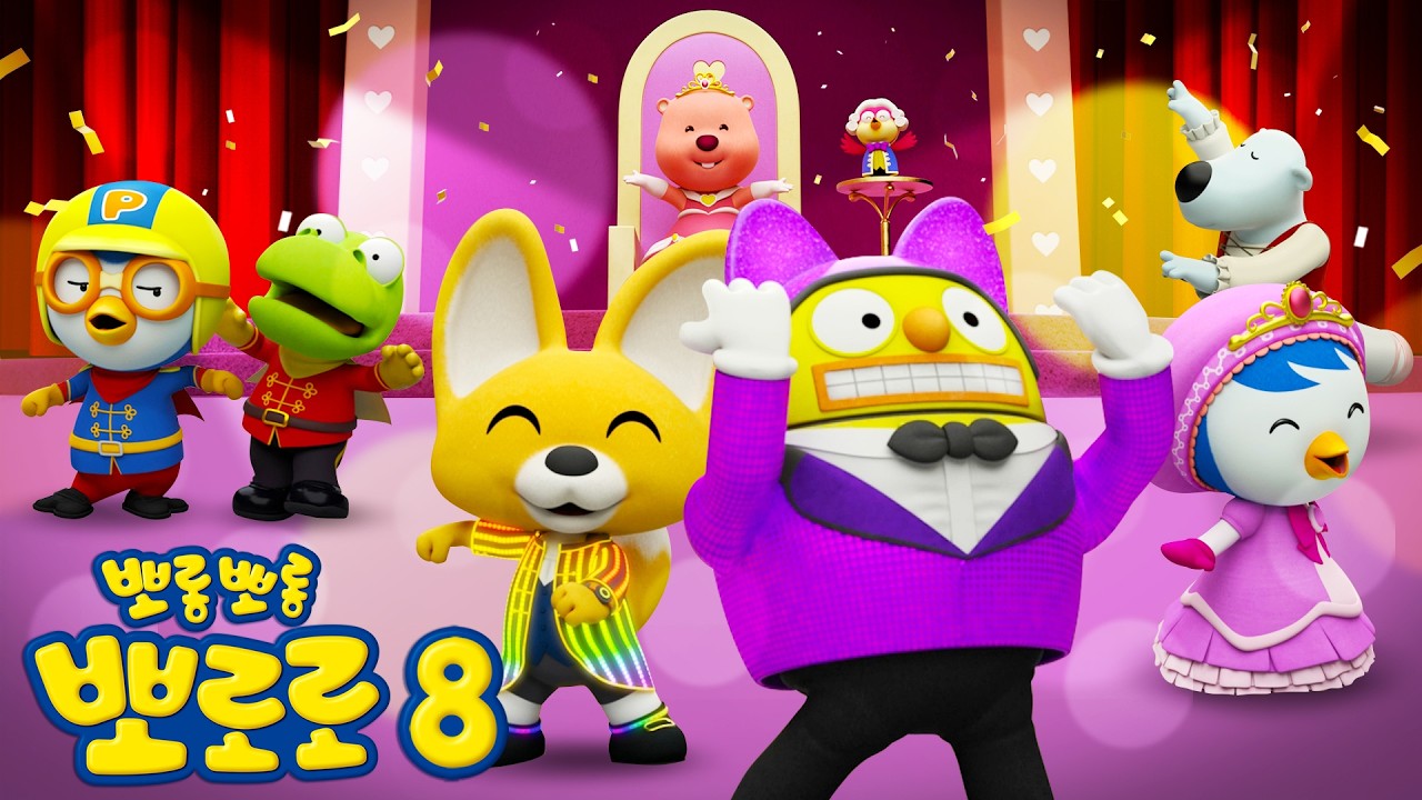 뽀로로 8기 8화 춤왕국 이야기 | 신데렐라가 된 로디렐라의 감동적인 이야기! | 뽀로로 이야기 | 뽀롱뽀롱뽀로로