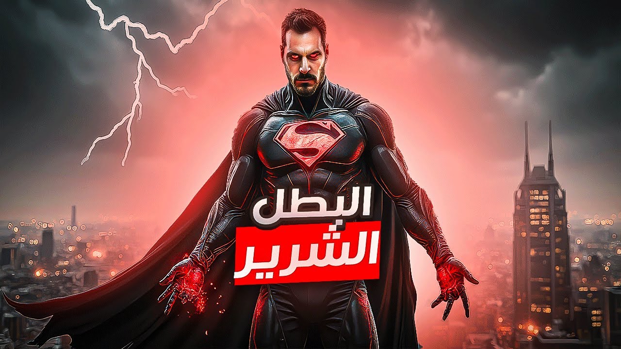 يوغي يو | شرح تشكيلة evil hero المرعبة ضد الذكاء الاصطناعي
