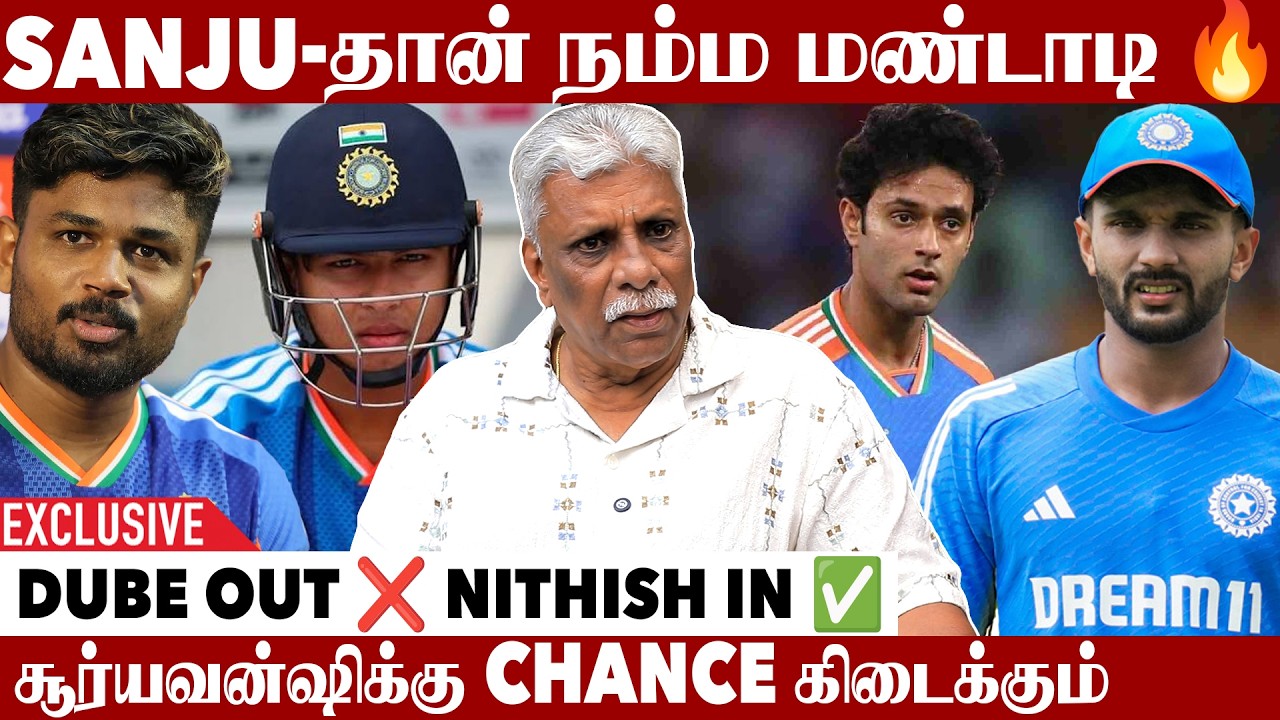 Sanju இதைவிடப் பெரிய Innings ஆடுவாரு | Cricket Analyst Ramesh Exclusive Interview