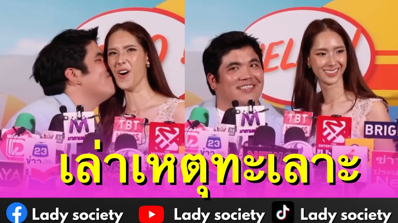 ไม่ค่อยมีเวลาให้ครอบครัว! ย้อนฟัง #แจ็คแฟนฉัน เล่าเหตุทะเลาะ #ใบหม่อน จนเกือบบ้านแตกเมื่อปีที่แล้ว