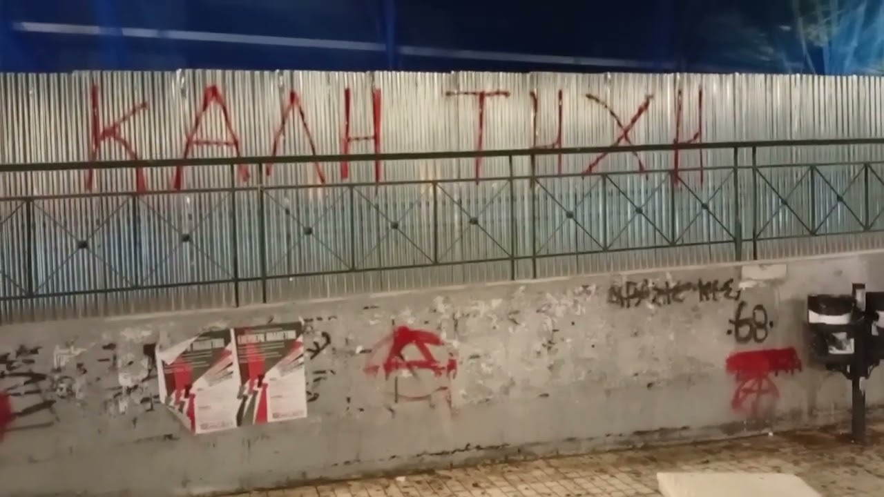 4 Φεβρουαρίου 2026
