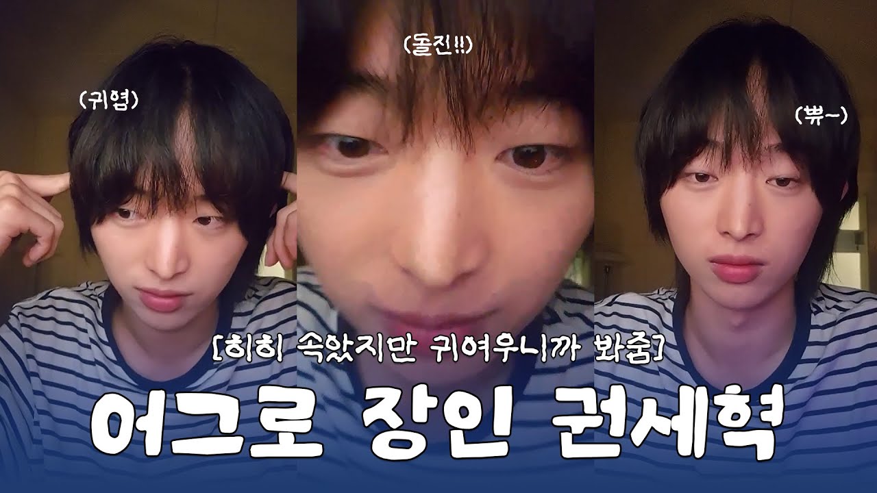 [드래곤포니/권세혁] 놀래키는 똔개 🐶