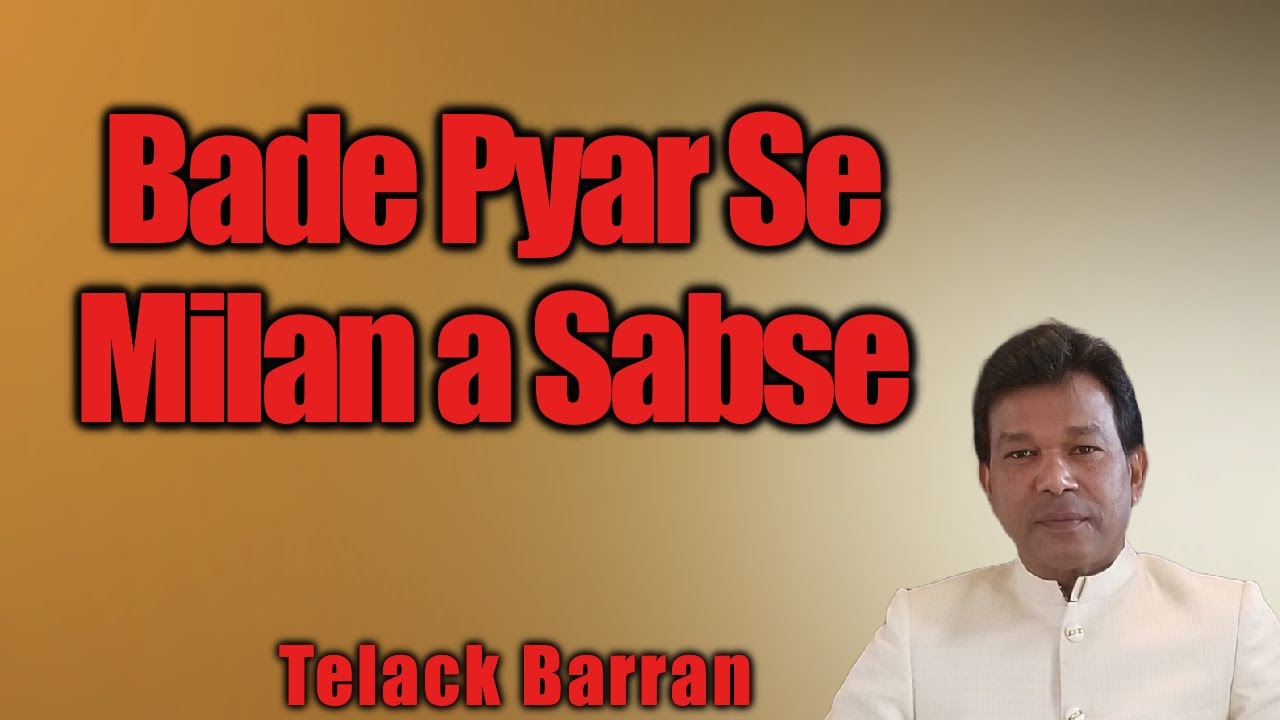 Bade Pyar Se Milana Sabse - Devotional Sing Along with Lyrics