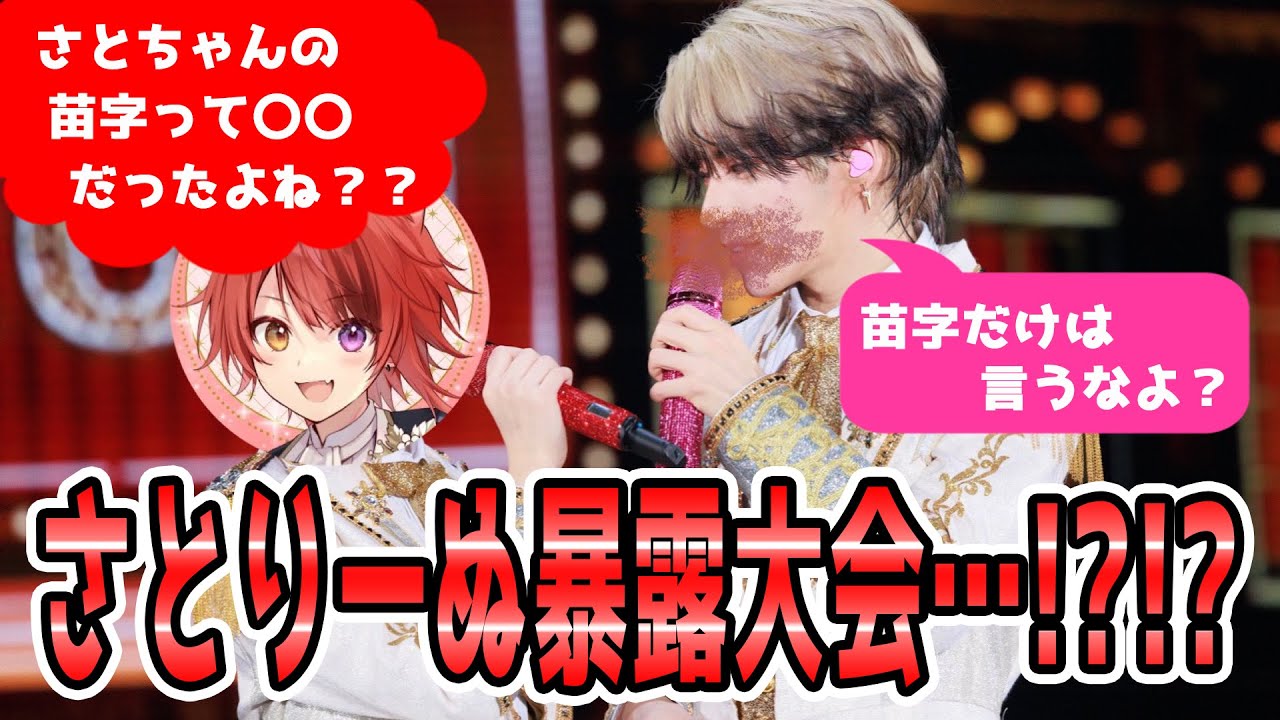 莉犬くんがさとみくんの〇〇を暴露…！？！？【さとみくん】【さとりーぬ】