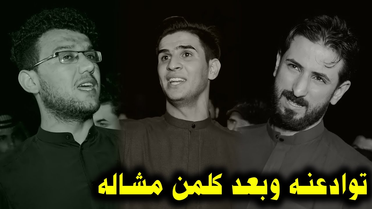 ماعندي عنوان بس اكول شعر شعر شعر عباس الفريجي ماجد الفياضي سلام المالكي افراح معله المالكي