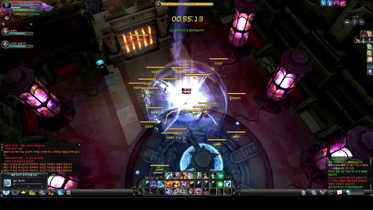 Cabal KR Force Shield MAX POWER + SAINT FORCE + Dragon Set Eu7 solo FT3 NEW EP 36