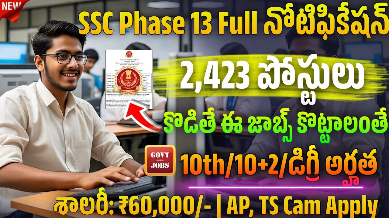 SSC Phase 13 Notification 2025 | SSC Selection Post Phase 13 Notification 2025|SSC Phase 13 Syllabus
