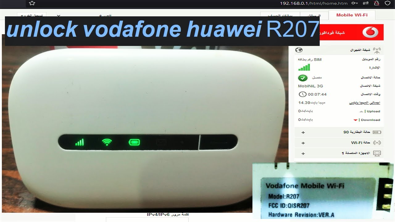 Unlock Vodafone Mobile Wi Fi R207 📶 جميع الشبكات والاعدادات