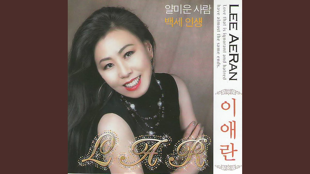 백세인생