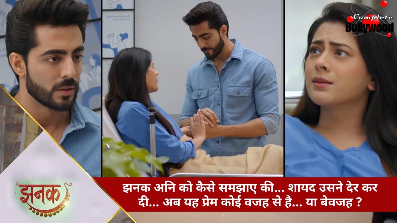 Jhanak | झनक अनि को कैसे समझाए की… शायद उसने देर कर दी… अब यह प्रेम कोई वजह से है… या बेवजह ? -4