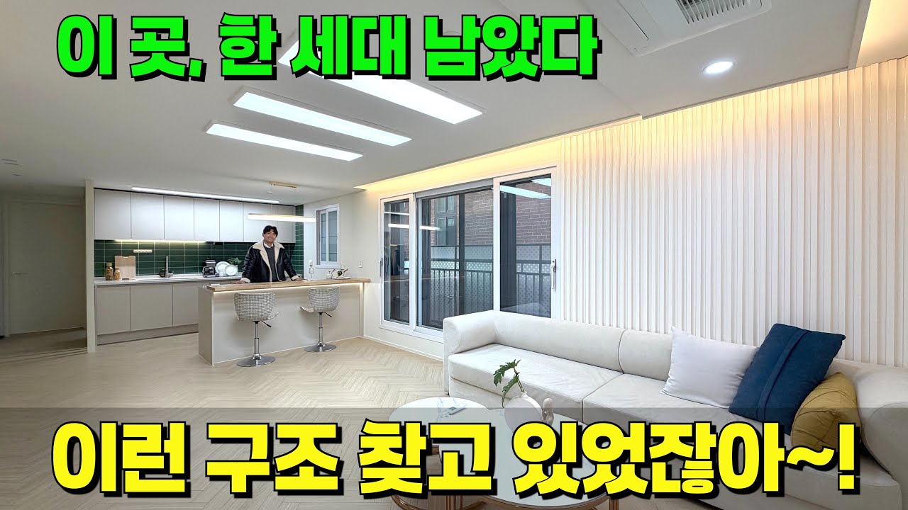 마지막 한 세대, 살기 너무 좋은 구조잖아~🤭넓은 공용 공간에 드레스룸까지 있다! [안산 신축] [안산 신축 빌라] [안산 신축 분양] [안산 신축 아파트] [안산 빌라 매매]