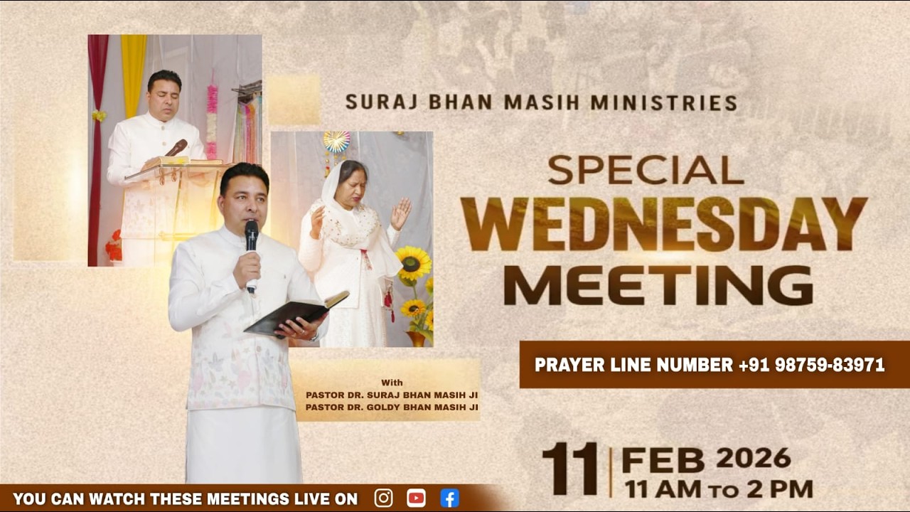 ✝ 𝐒𝐏𝐄𝐂𝐈𝐀𝐋 𝐖𝐄𝐃𝐍𝐄𝐒𝐃𝐀𝐘 𝐌𝐄𝐄𝐓𝐈𝐍𝐆 ✝ (11-02-2026)✝#SundayMeeting #Meeting⁨@SurajBhanMasihMinistries