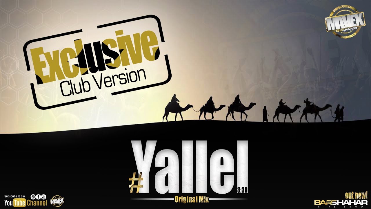 MAVEX - Yallel - (Exclusive Club Version)  ✔