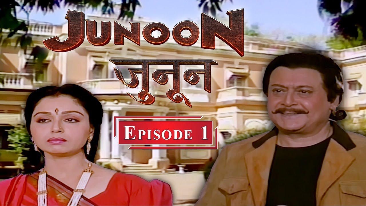Junoon | Episode 01 | Family TV Show | Family TV Dramas | Cinevista Entertainment