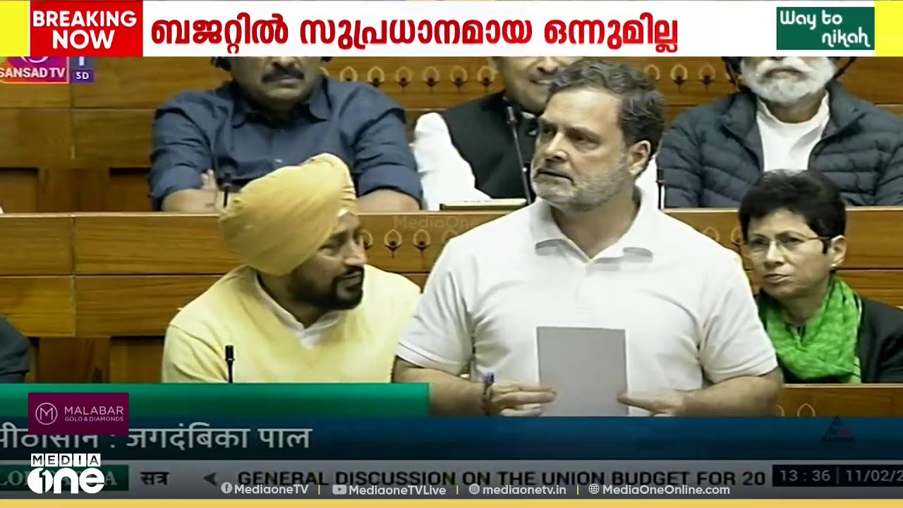 'ഇന്ത്യ എവിടെനിന്ന് എണ്ണ വാങ്ങണമെന്ന് അമേരിക്കയാണ് തീരുമാനിക്കുന്നത്..' ആഞ്ഞടിച്ച് രാഹുൽ