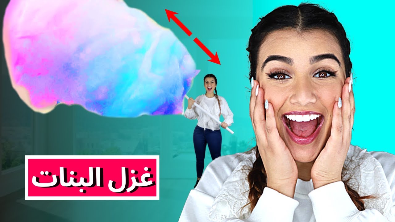 صنعت اكبر غزل بنات في العالم | طولها يصدم 😍