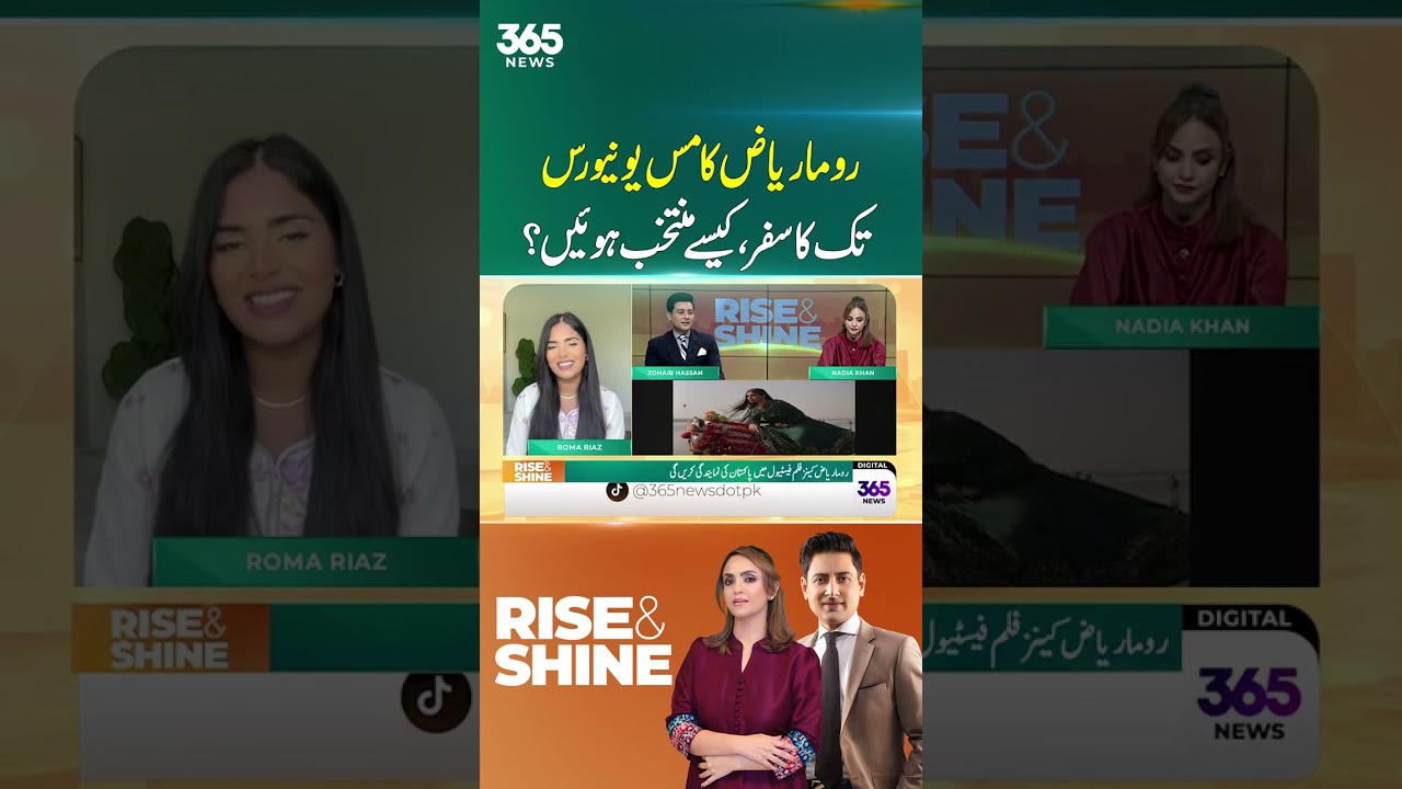 Roma Riaz&rsquo;s Journey to Miss Universe | How She Got Selected? | 365 Entertainment