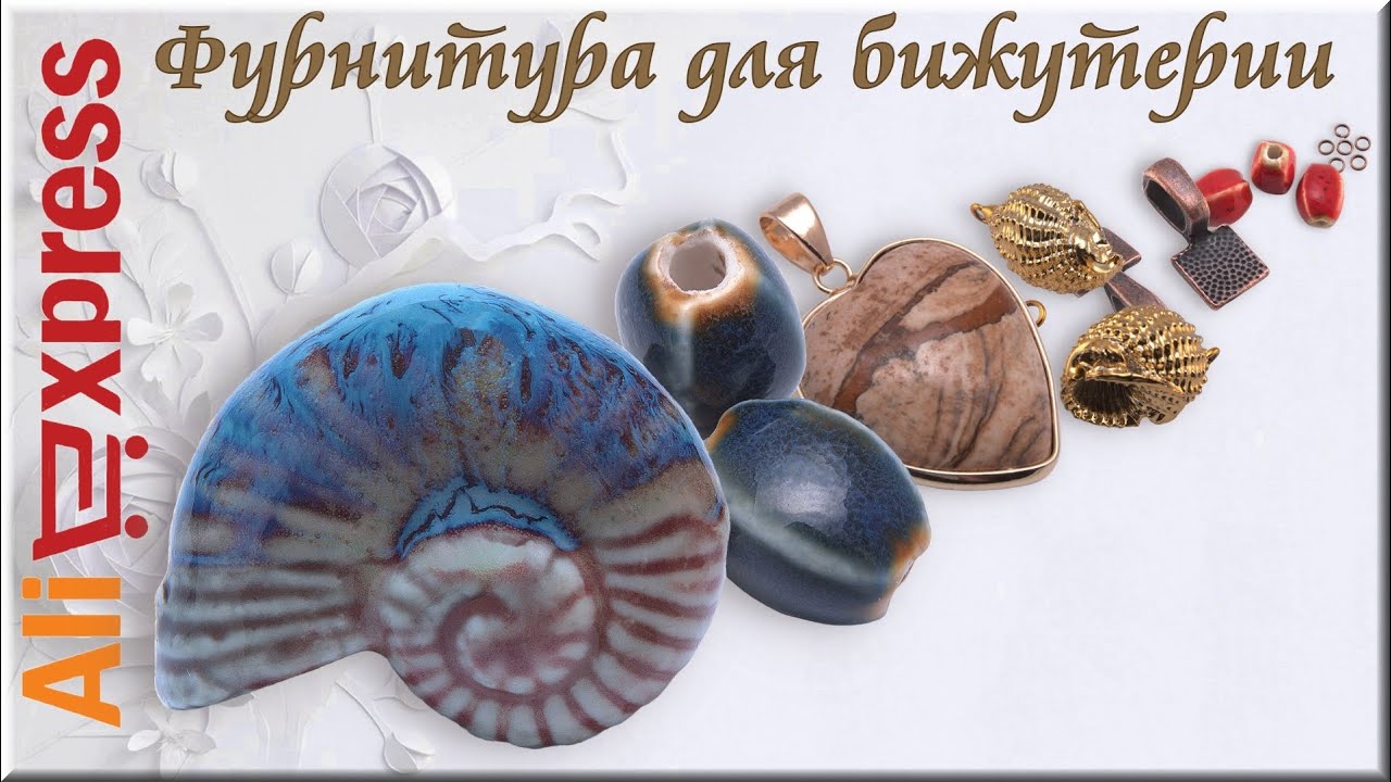 Aliexpress, Фурнитура для украшений, Кулон Сердце, Цепочка бронзовая, Бусины из лавы, Гематит.