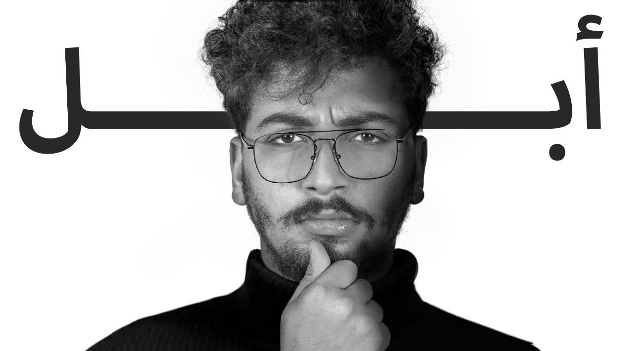 ليش ابل ما بتتطور؟