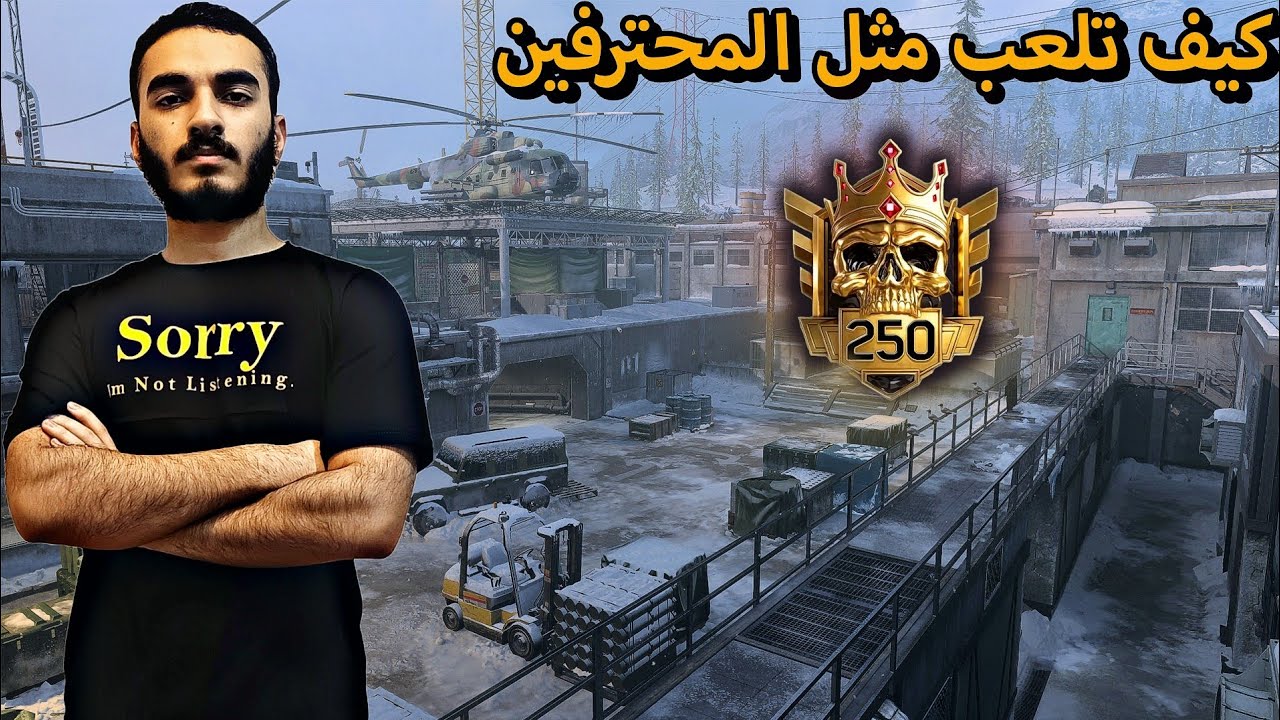 كيف تلعب مثل المحترفين#6😱🔥رانك كود 20/How to play like a pro