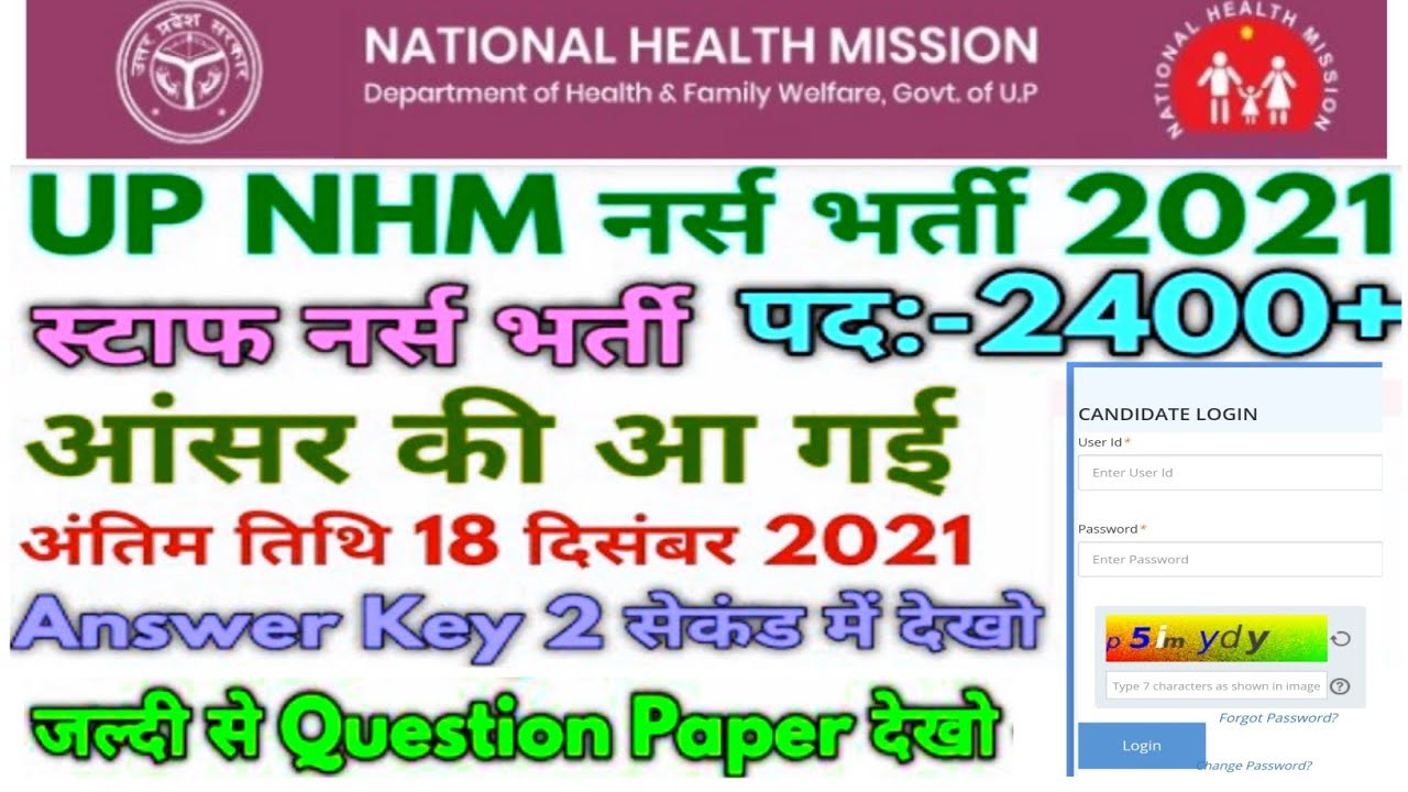 UP NHM 2400 Answer key,UP NHM Staff Nurse Answer Key,UP NHM Staff Nurse Answer Key 2021,NHM Result