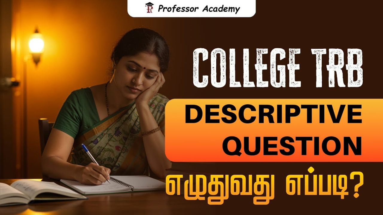 Assistant Professor TRB Recruitment Exam | Descriptive Question | எழுதுவது எப்படி ?