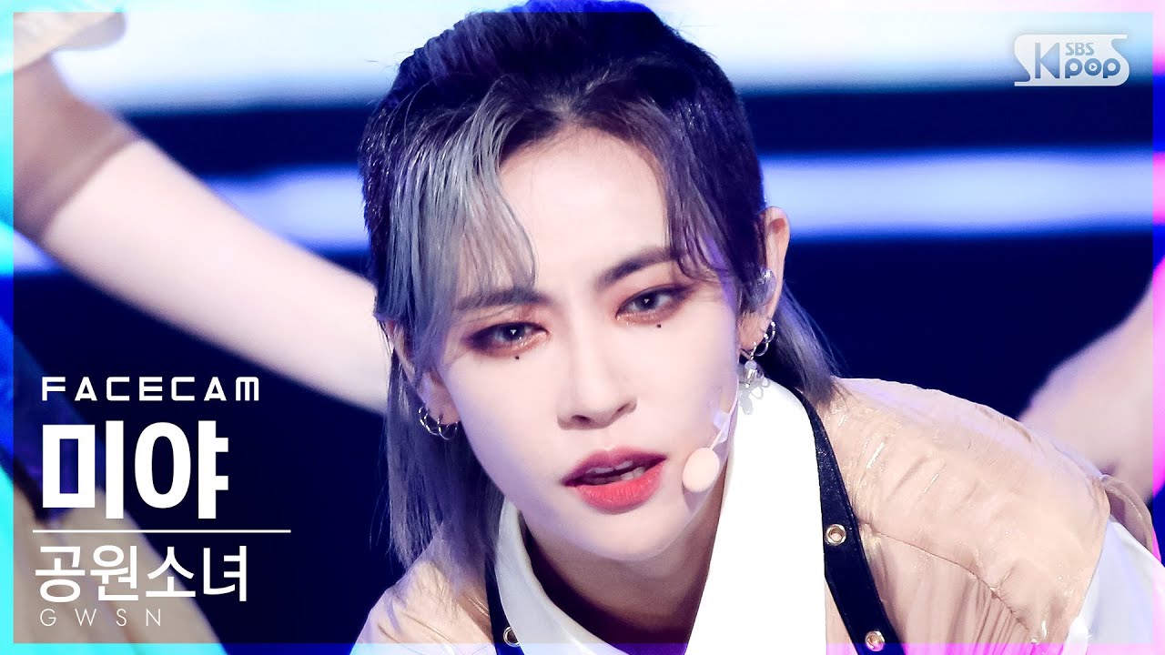 [페이스캠4K] 공원소녀 미야 'Like It Hot' (GWSN MIYA FaceCam)│@SBS Inkigayo_2021.06.13.