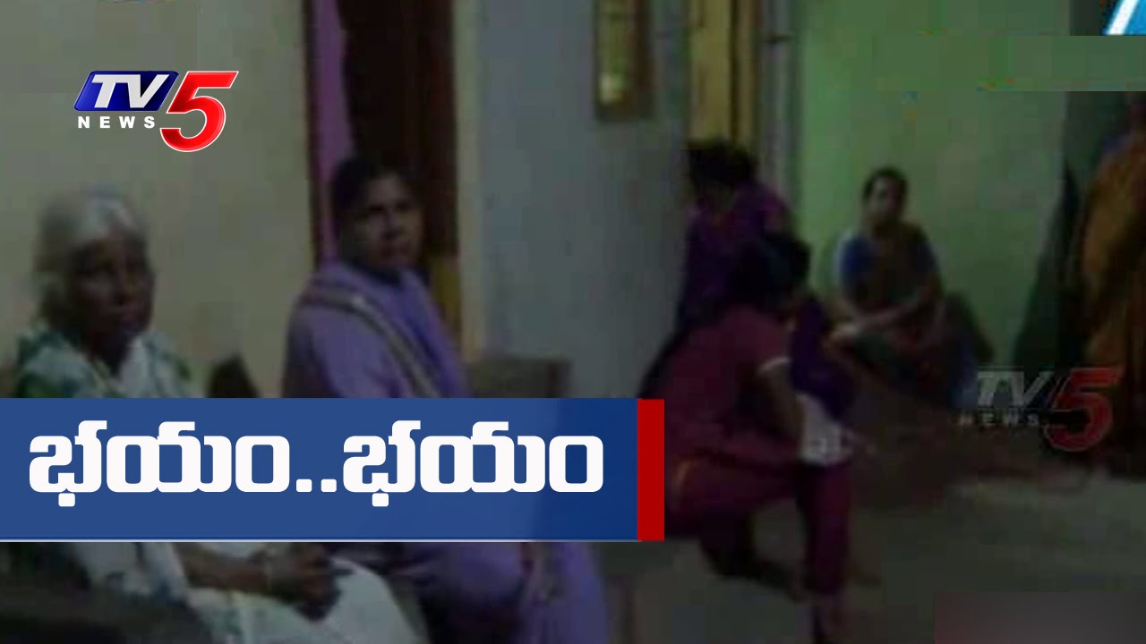 Mild Tremors in Krishna District : TV5 News