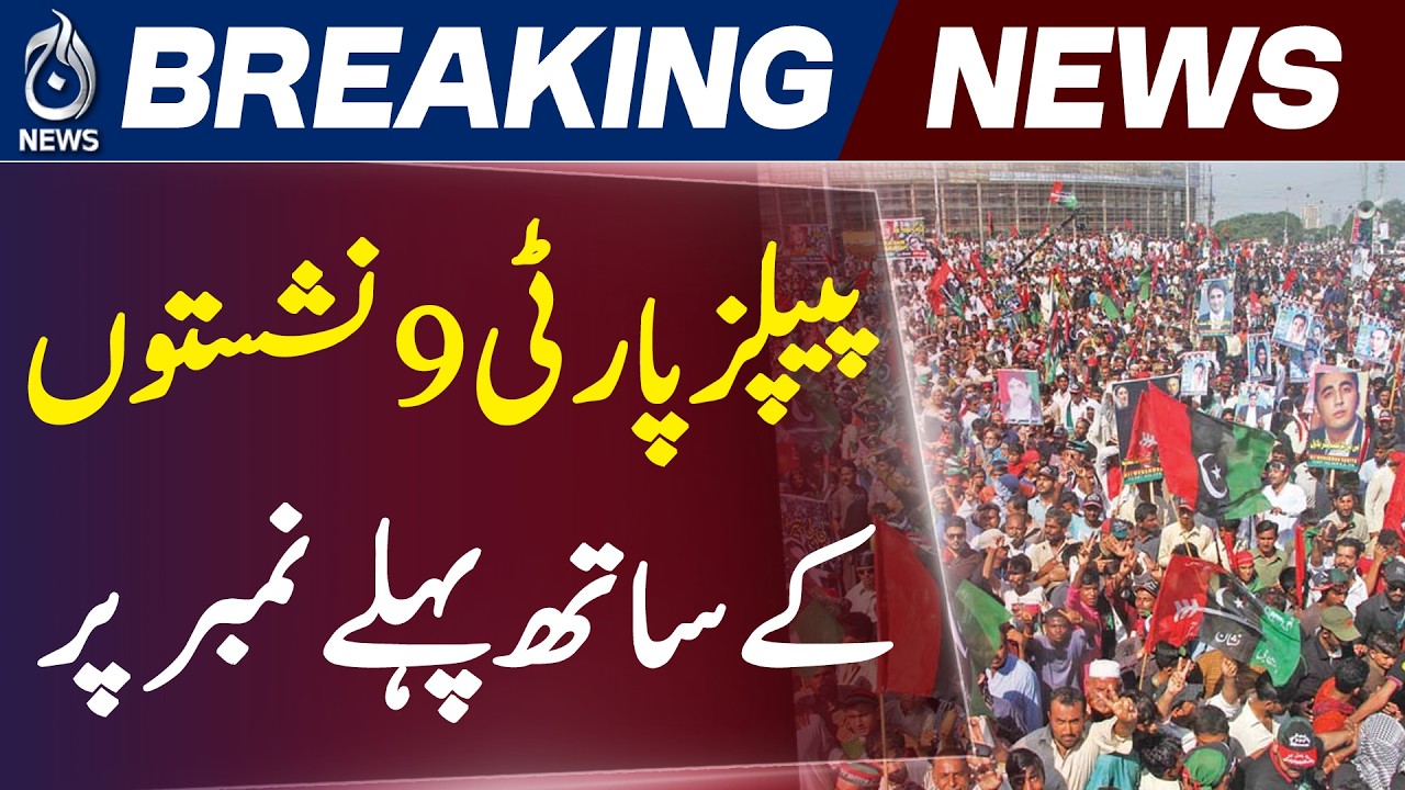 GB Elections | PPP Leads With 9 Seats as Unofficial Results Continue Across GB Assembly - Aaj News