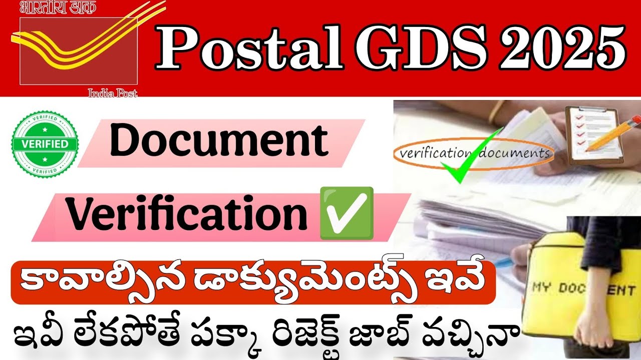 Documents Verification process || Postal GDS 2025 | What are Documents for gds verification