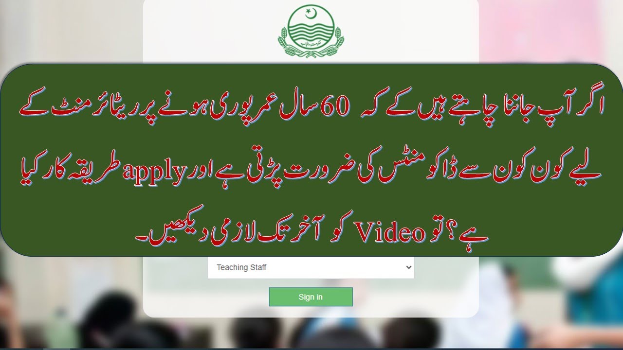 Documents required to apply superannuation retirement for online apply on HRMIS | SIS