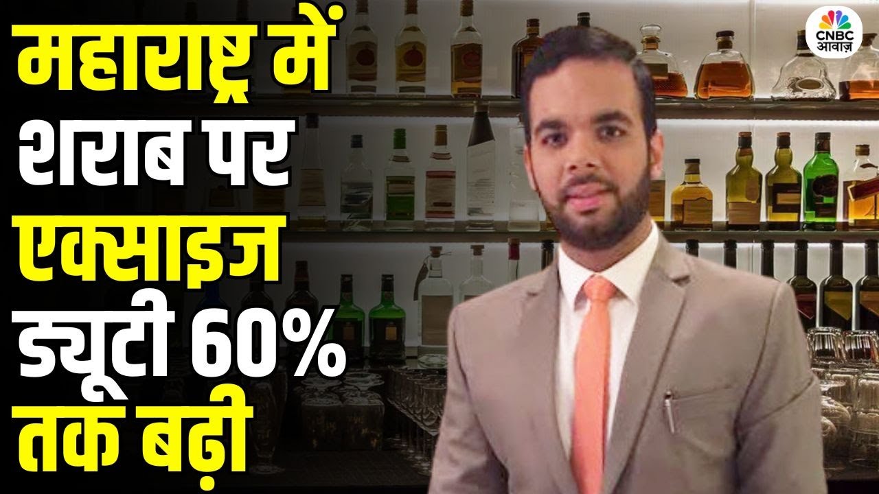 60% Excise Duty Hike on Alcohol: Big Impact on Liquor Stocks? | Market Analysis with Karan Tauran