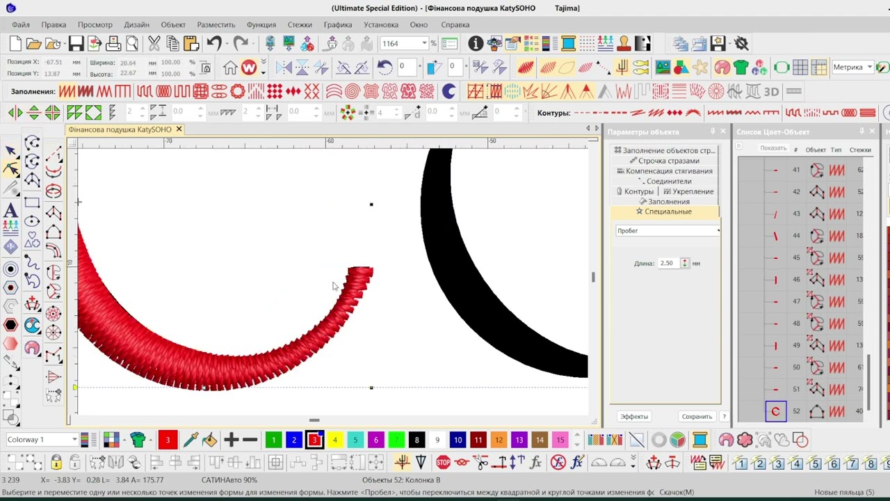 Отрисовка вектора вручную в Wilcom e4.2 / Manual Vector Digitizing in Wilcom e4.2