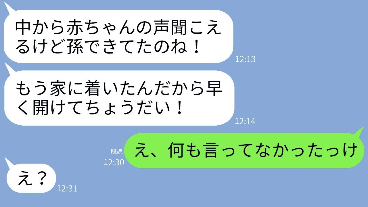 息子の家に無断で引っ越すことにした姑「嫁を追い出してそこに住ませなさい」→息子から衝撃の真実を聞いた時の母親の反応がw