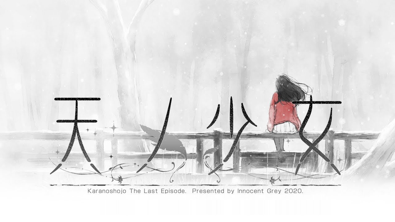 『天ノ少女』メインテーマ(通常メニューBGM) | 