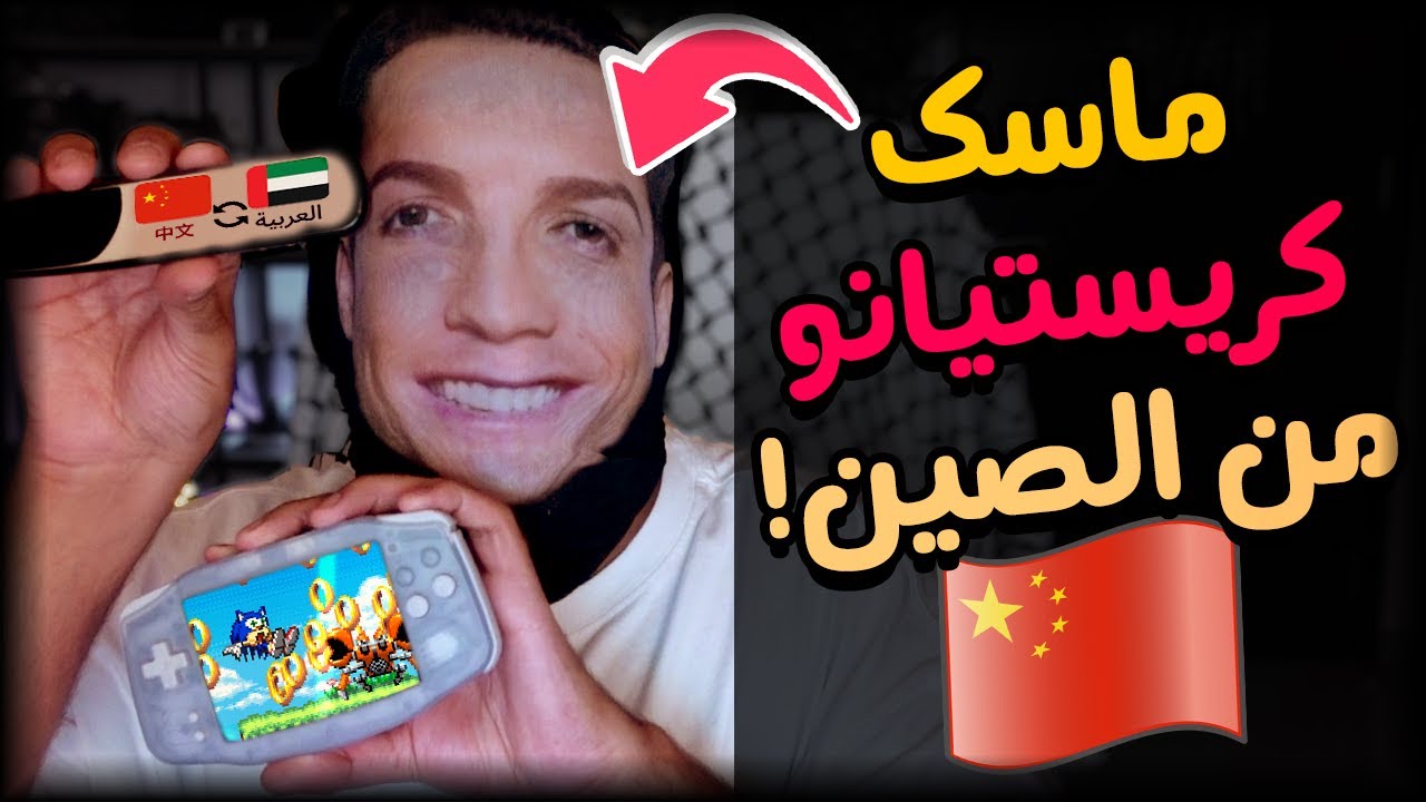 اشتريت وش كريستيانو من الصين 🤣🗿 | #25 | سوق الصين العظيم 🇨🇳