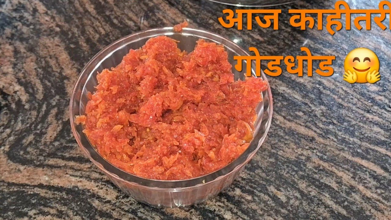 #Gajar halwa / गाजराचा हलवा