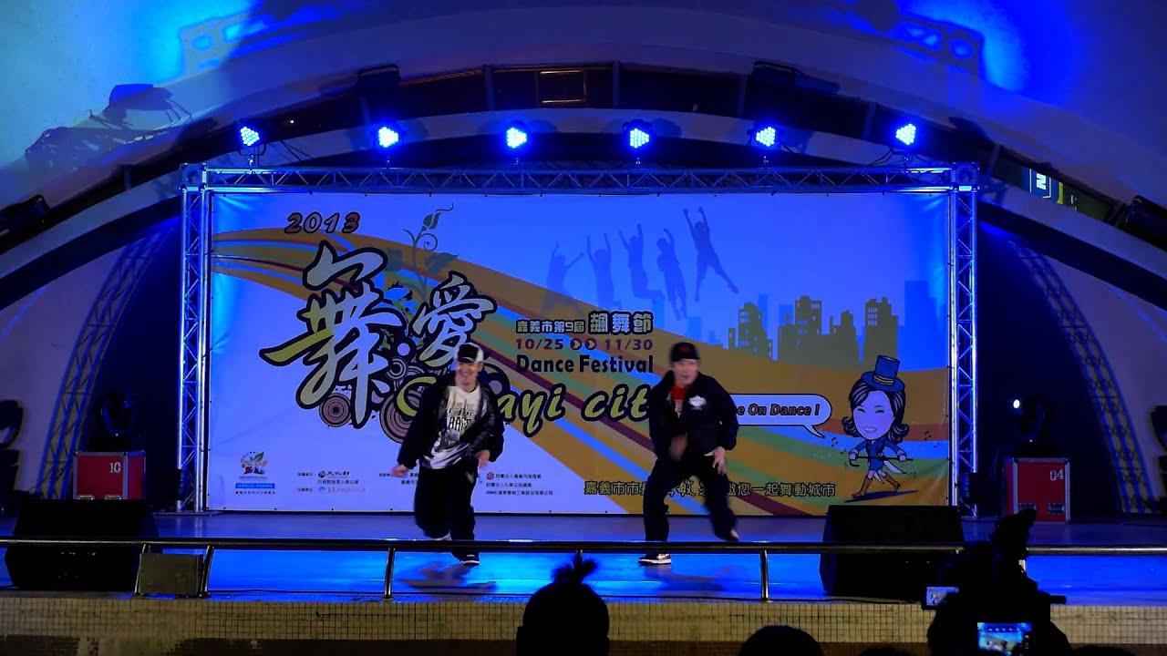 2013-10-25 嘉義飆舞節 Hilty&Bosch show case-1