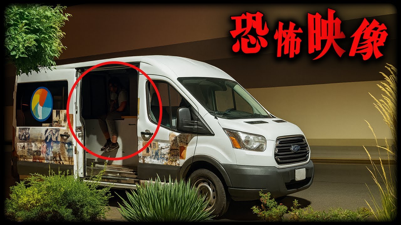 【SNS恐怖映像】SNSで話題の怖い映像　心霊映像