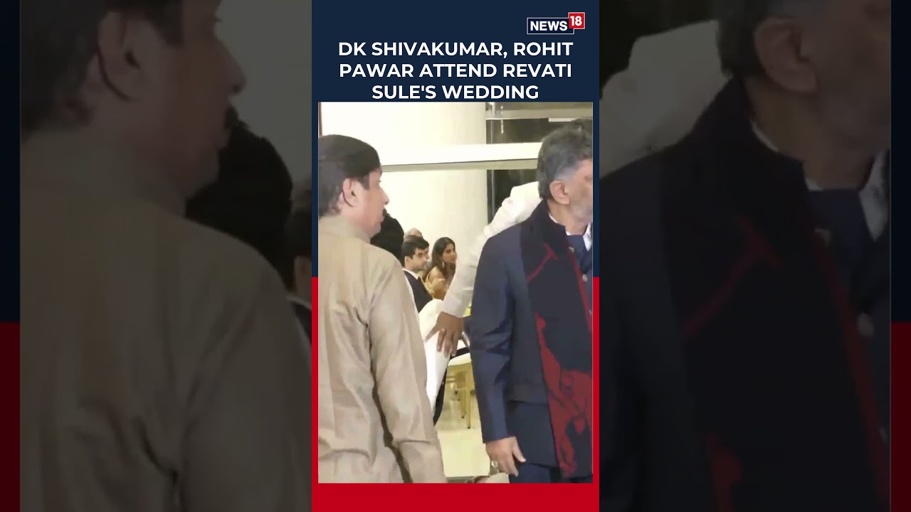 DK Shivakumar, Rohit Pawar Attend Revati Sule Wedding in Mumbai | Supriya Sule | N18S
