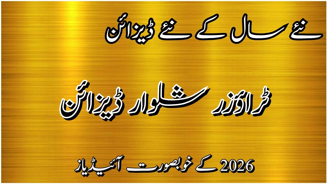 Top 50+ Winter Trouser Designs 2025-26 | Shalwar Design 2026 | New Trouser Design | Capri Design