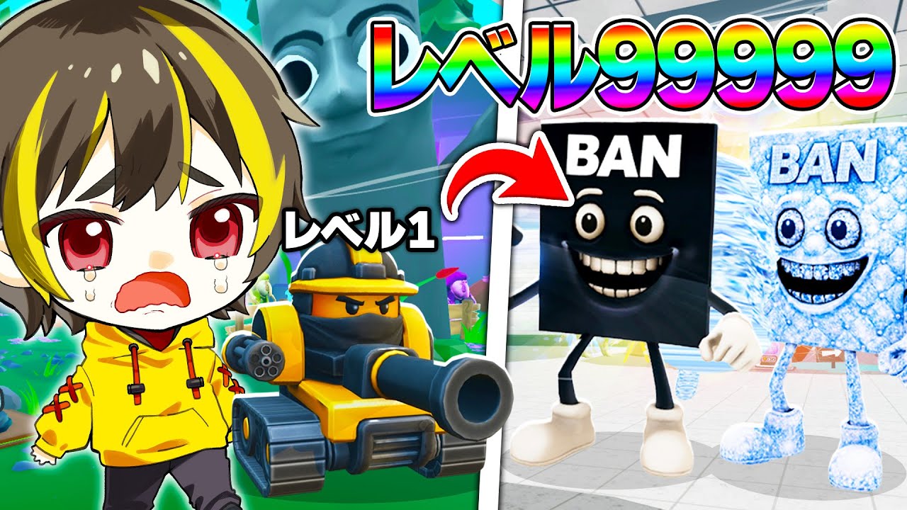 アドミンより強い新キャラ！？「バンバンバンサフール」に進化させてみた結果...【ロブロックス】