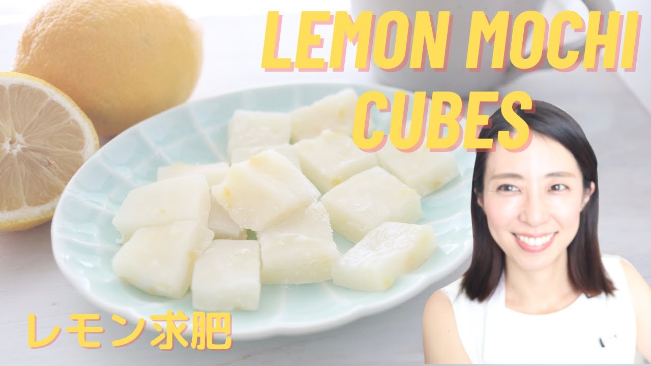 Mochi Lemon Cubes/Gyuhi/レモン求肥（ぎゅうひ）/求肥餅