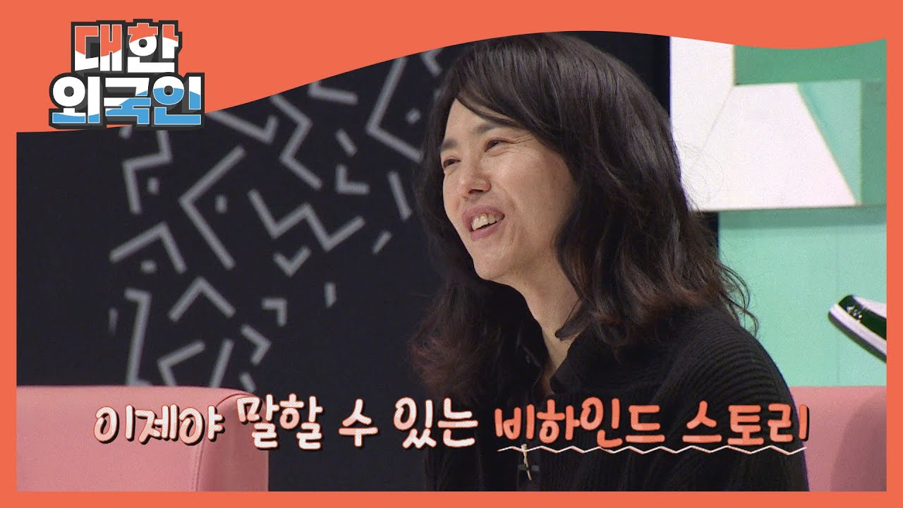 양준일의 두 번째 버전! 'V2' 비하인드 스토리★ l #대한외국인 l #MBCevery1 l EP.128