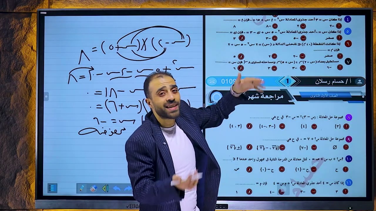 مراجعه شهر اكتوبر اولي ثانوي 😍