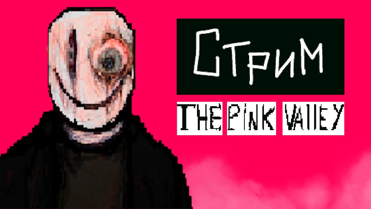 Прохожу The Pink Valley для видоса